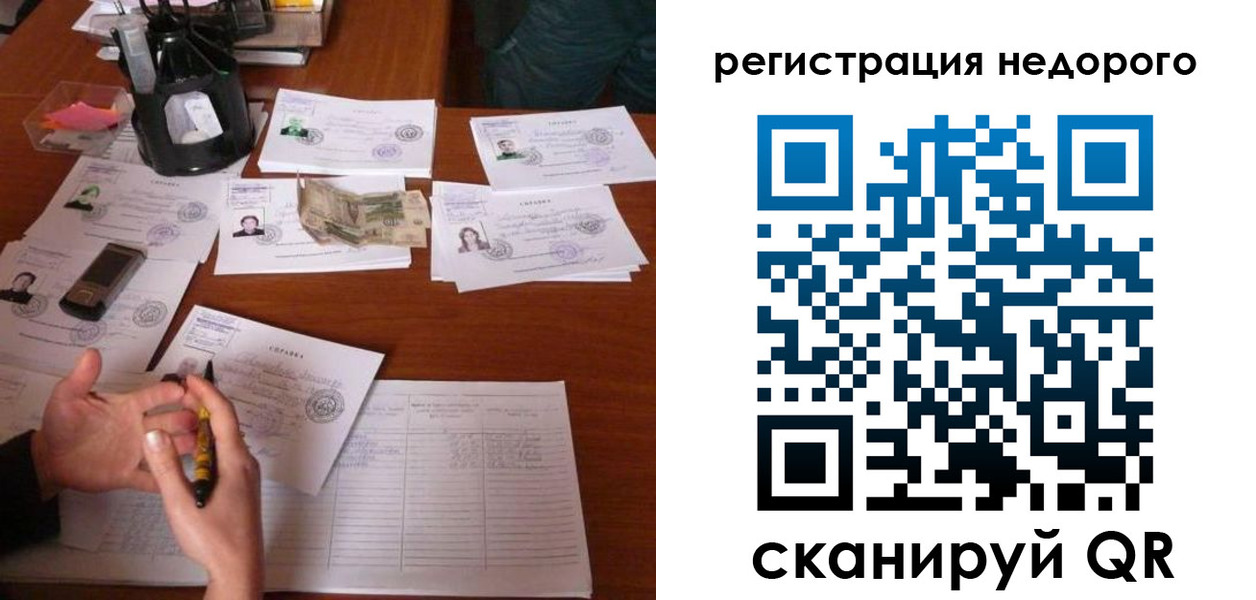 временная регистрация адрес в Усмани