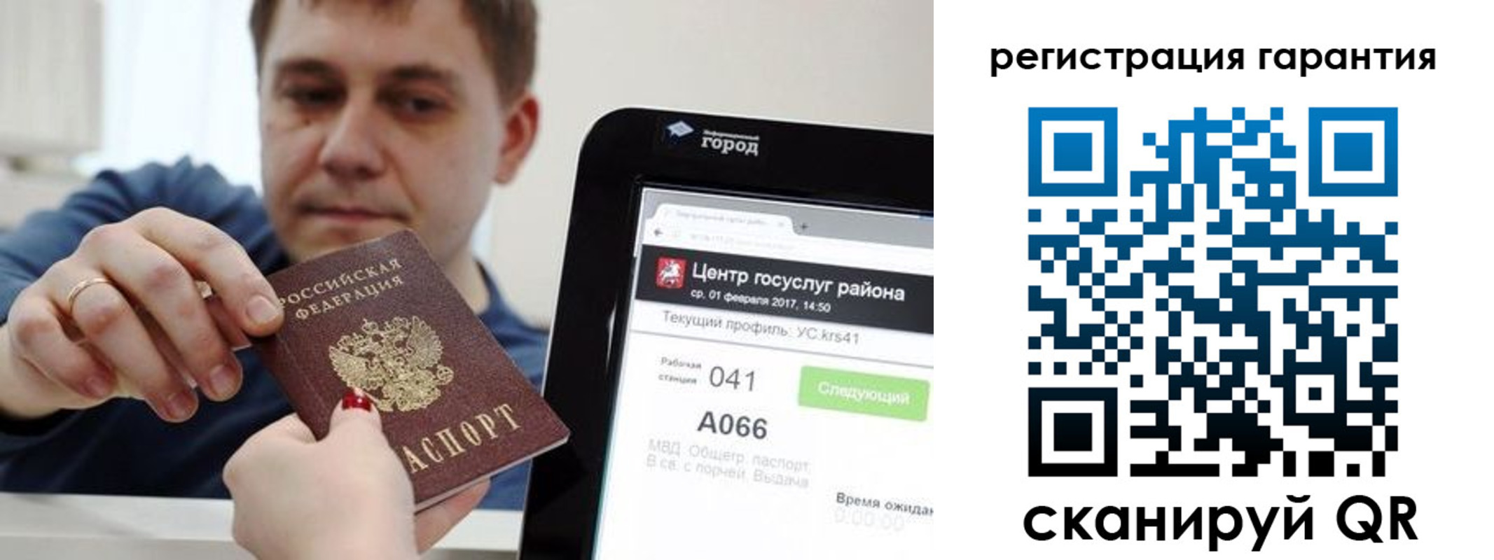временная прописка в Усмани