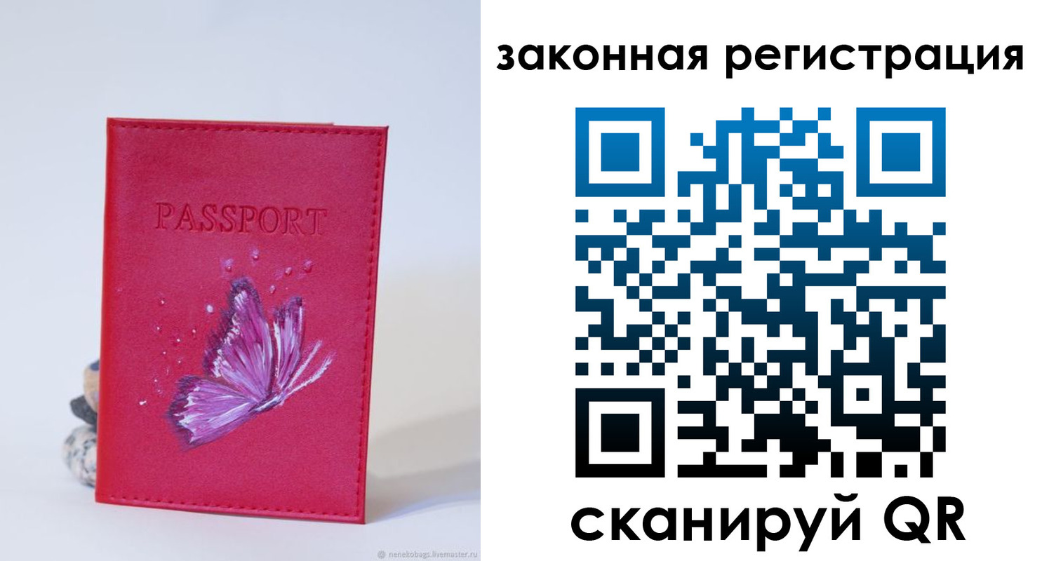 прописка гарантия в Усмани