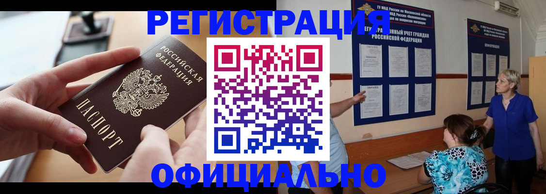 прописка от собственника в Усмани