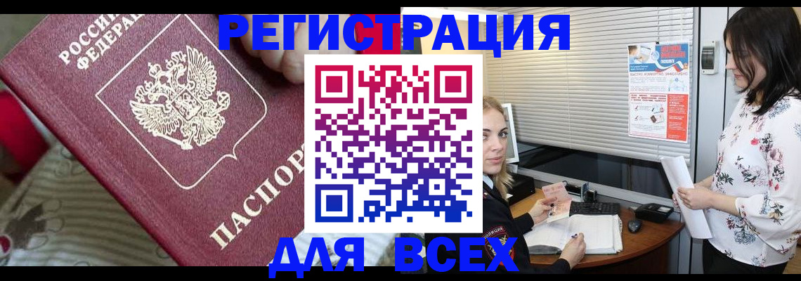 прописка в квартире в Усмани