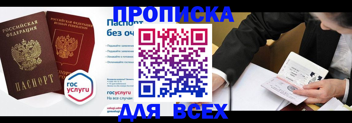 временная регистрация надежно в Усмани