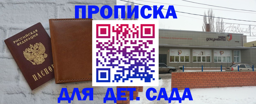 прописка иностранных граждан в Усмани