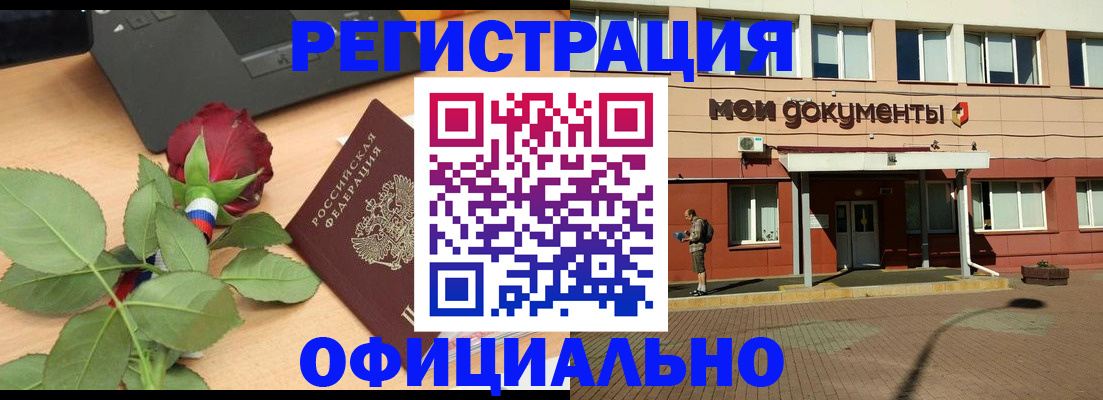 временная регистрация надежно в Усмани